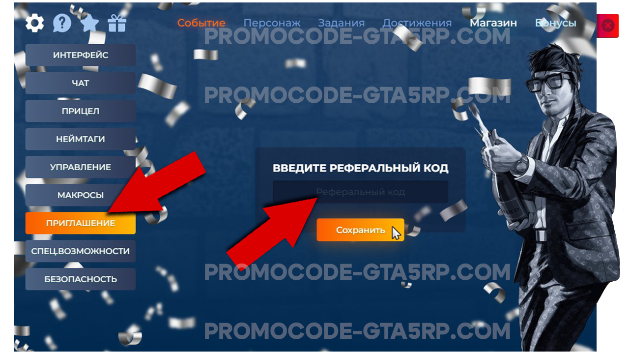 Шаг 3 — ввод промокода
